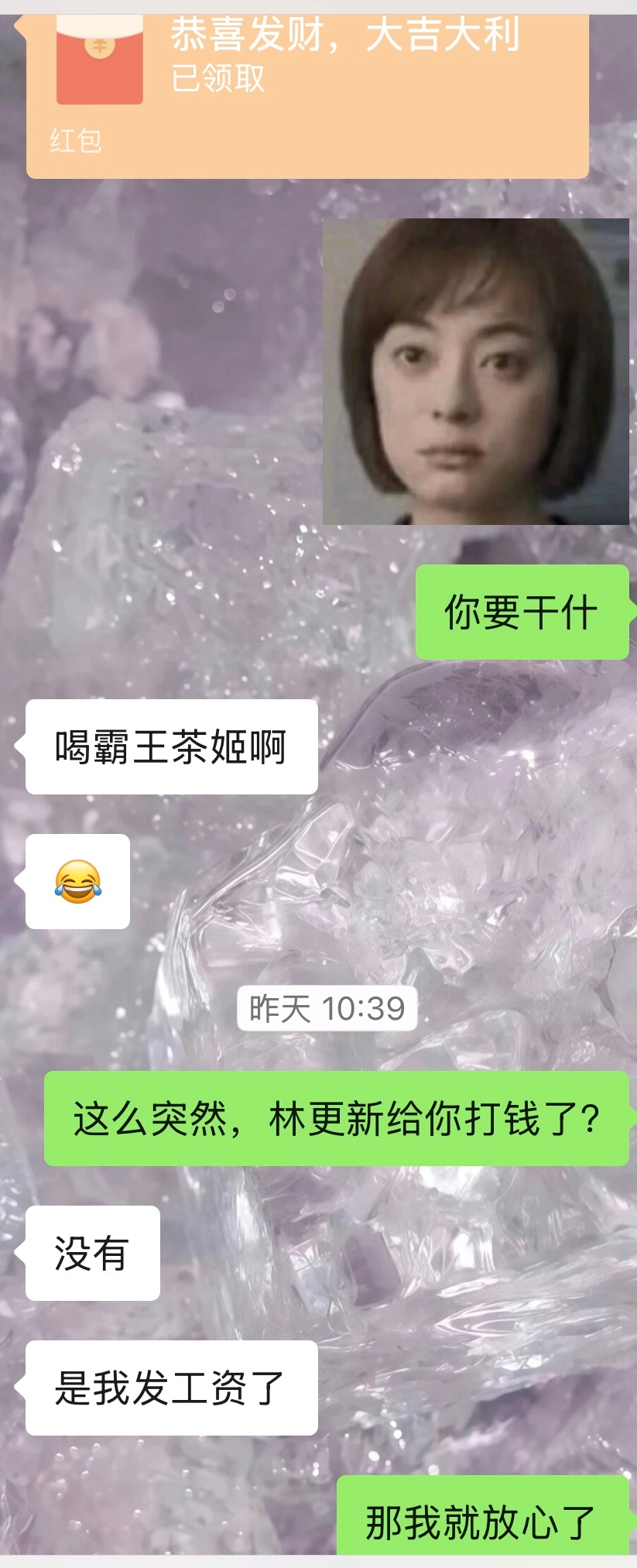 谢谢老公的霸王茶姬，我自动兑换成了两杯瑞幸
