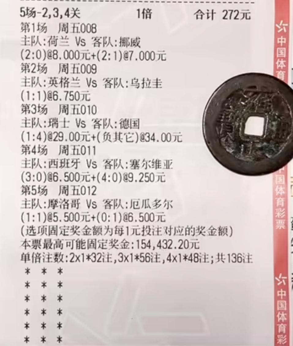 这不好起来了吗 ，帮我算算这是中了多少啊