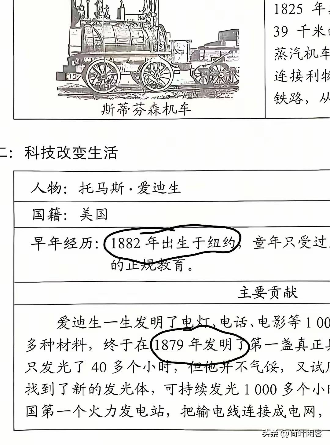 今年云南中考历史出笑话了
今年6月17日下午三点到五点半，云南中考历史试卷第29