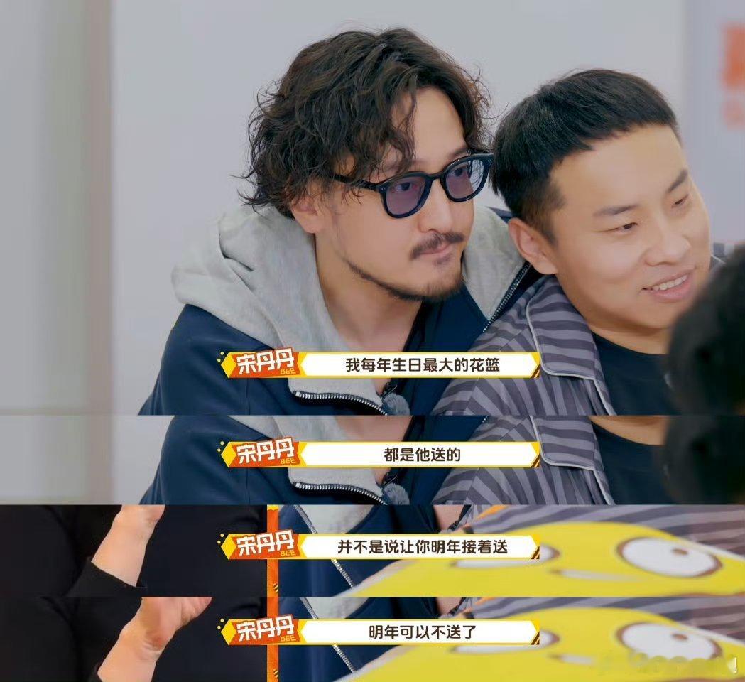 宋丹丹坐轮椅也想看王传君表演 从桃花坞里的正面分歧，到周五晚高疯 的动人vcr，