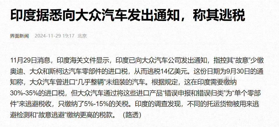 大众公司这是屋漏偏逢连夜雨，不仅逐年利润下滑，需要大幅裁员，现在又将面临着印度的