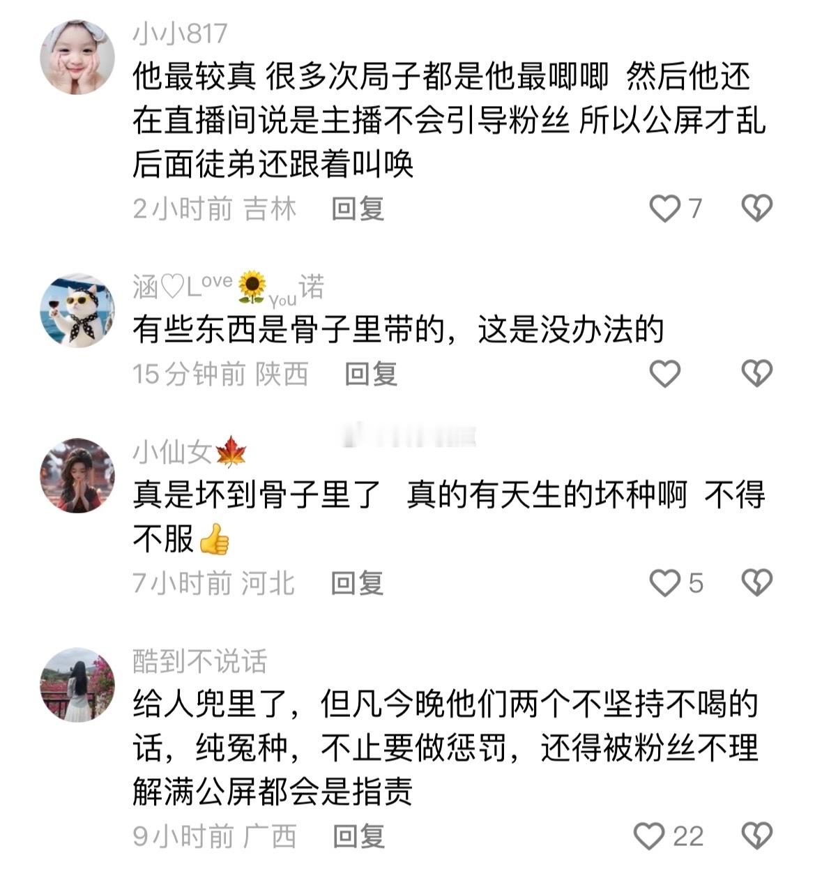 辛洋依附一己之力差点把716一路播干黄的生成坏种酥酥麻麻，挂了直播人家把视频找出