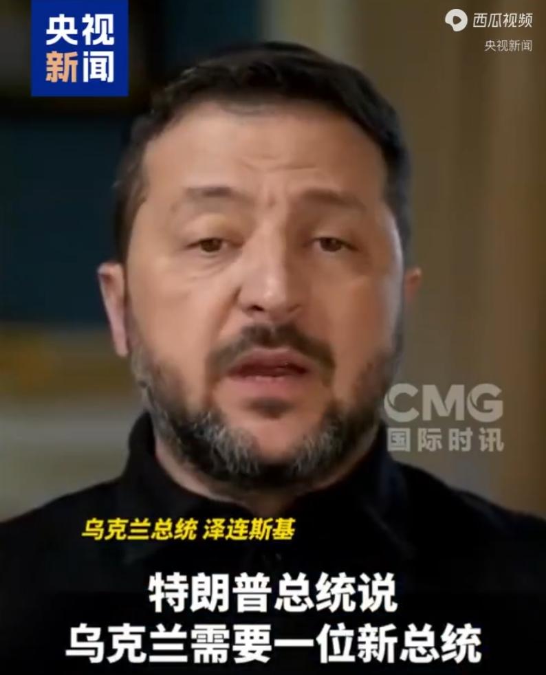 乌克兰政坛大洗牌，真不远了。泽连斯基不理特朗普六次叫停打俄炼油厂的要求，迟早要吃