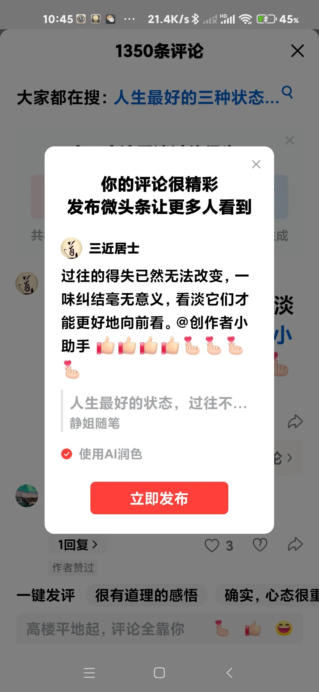 过往的得失已然无法改变，一味纠结毫无意义，看淡它们才能更好地向前看。@创作者小助