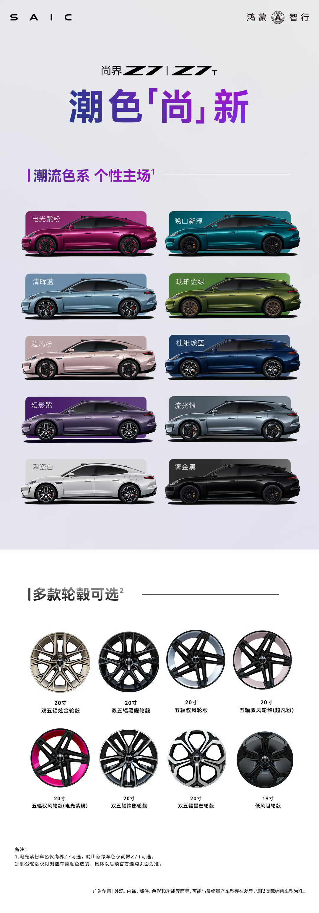 尚界Z7T我准备买猎装版本、毕竟传统豪华的猎装买不起、Taycan猎装得上百万、