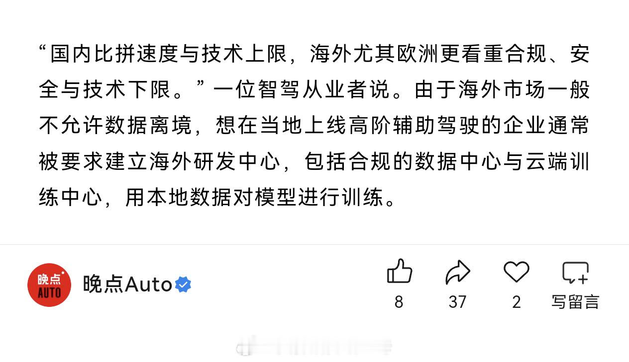 国内智驾看重的也是下限，国内比拼速度与技术上限的都是为了宣传营销。上限没有意义，