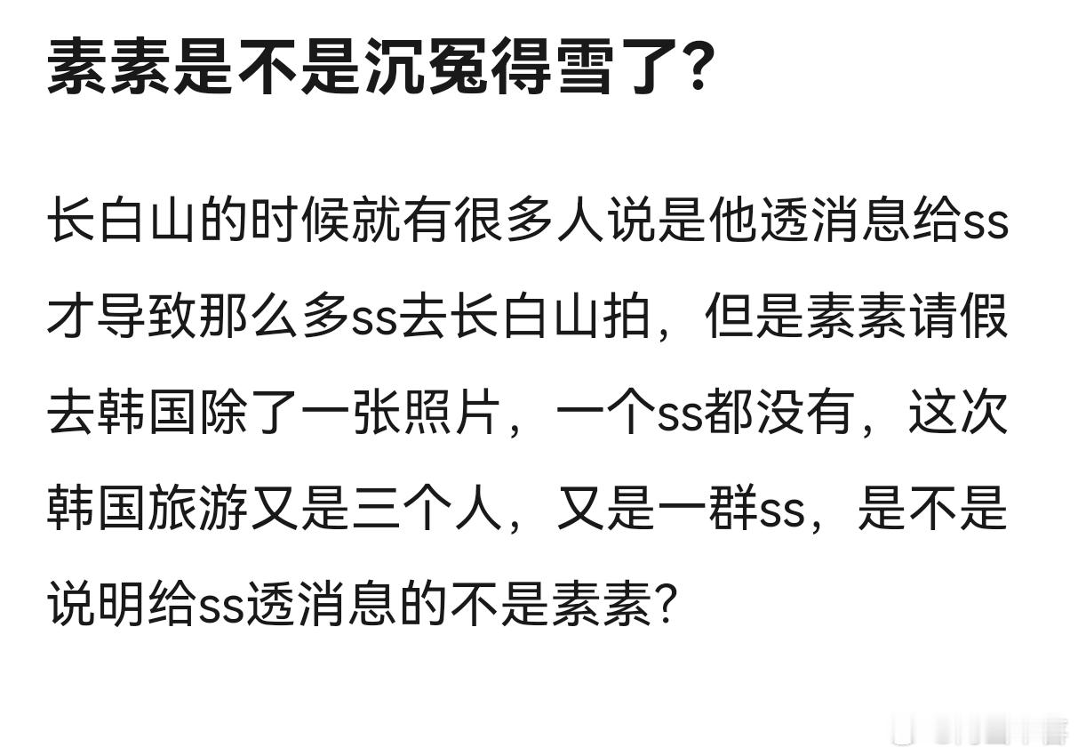 左奇函给的呗，，，还讨论啥总不能是王橹杰吧，他现在是楼顶流，怎么敢做塌房的事。。