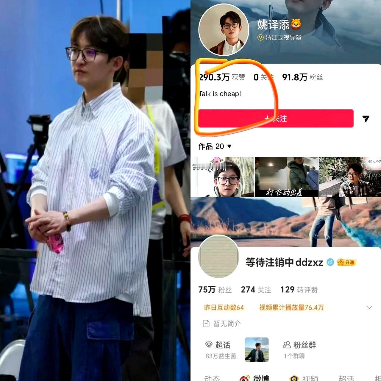 一个导演，遇事就爱“清空重开”，这操作你见过几次？
跑男导演姚译添这次注销账号，