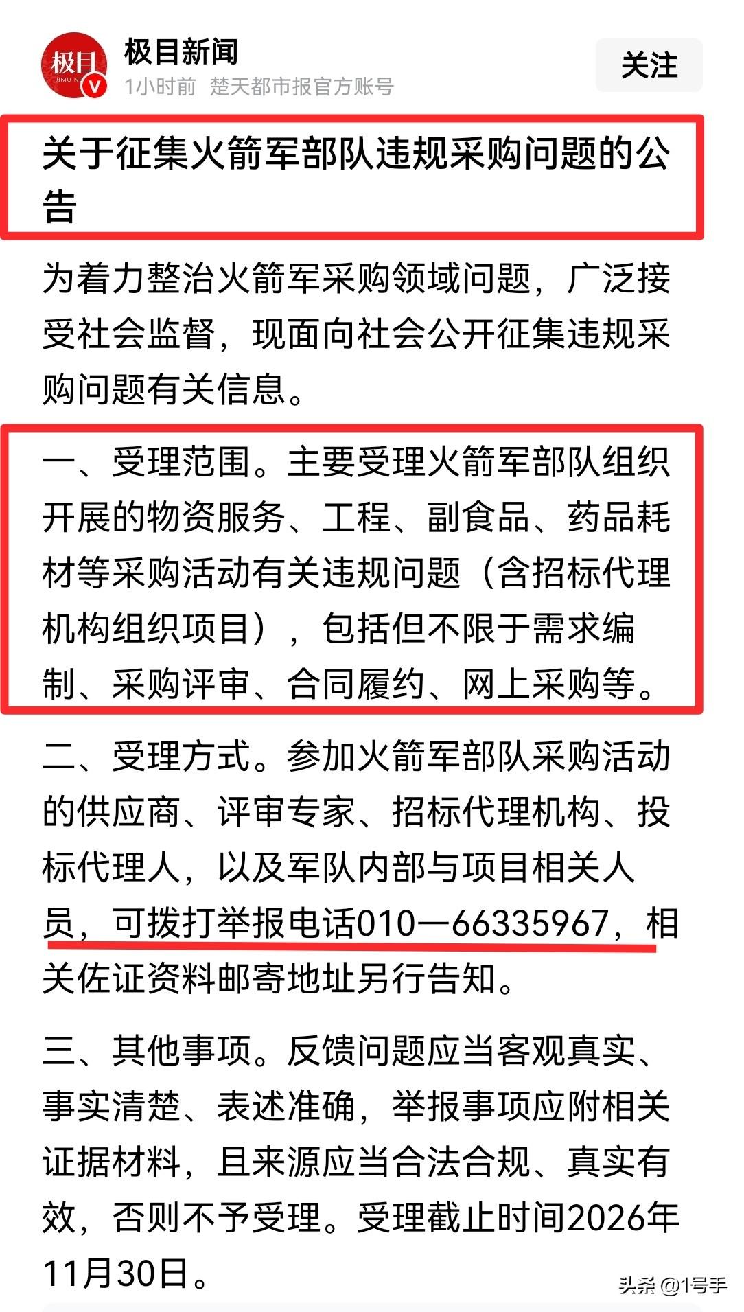 这个新闻好像似曾相识……
印象中几年前就曾征集过，也上过热搜榜。还讨论了好一阵子