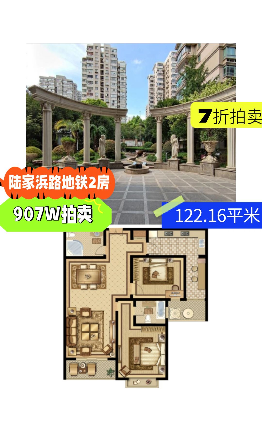 上海法拍房 黄浦  复兴佳苑 2房 7折拍卖