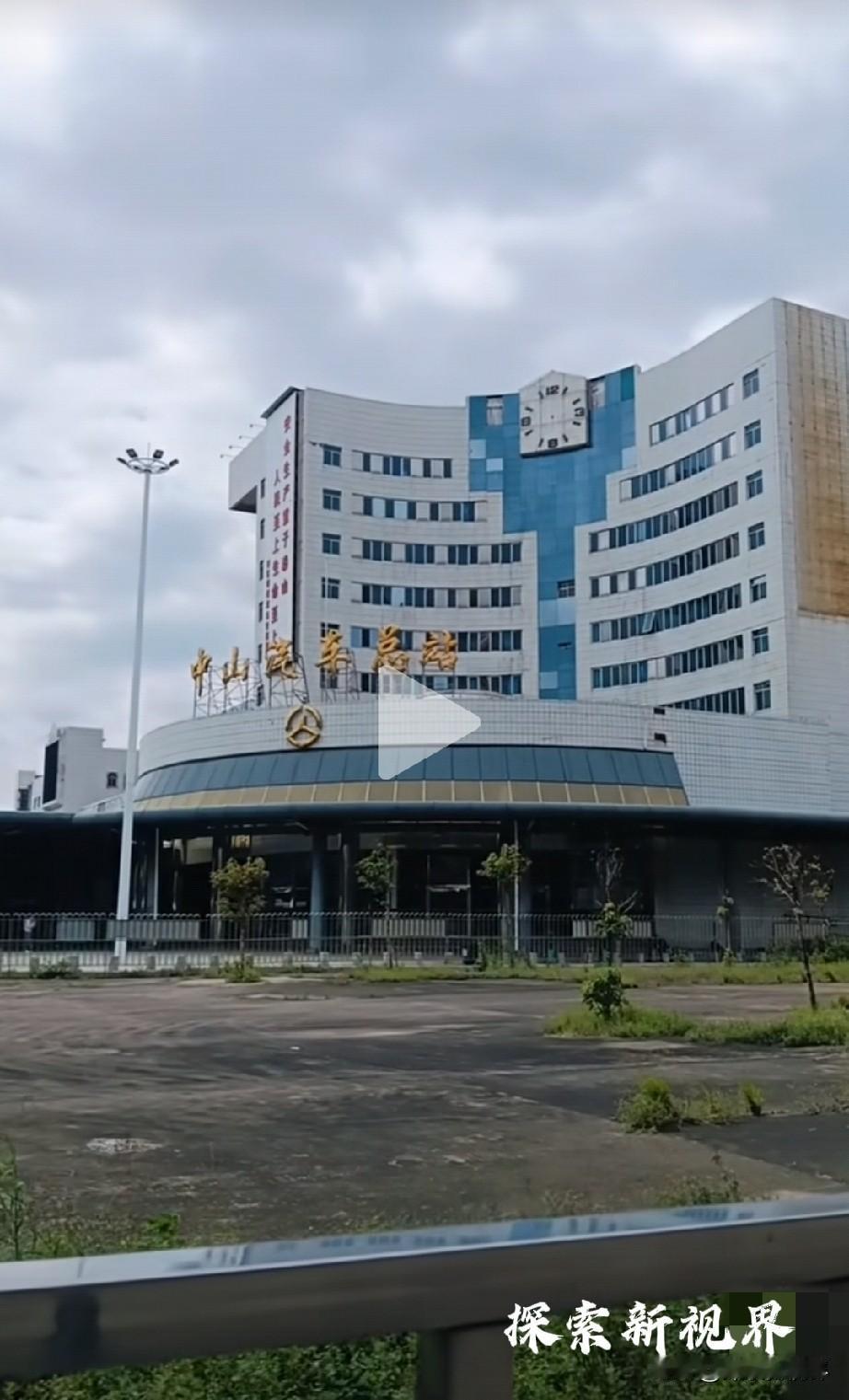 中山汽车总站落寞了吗？中山汽车总站（富华道48号）的“落寞”，不是孤立事件，而是