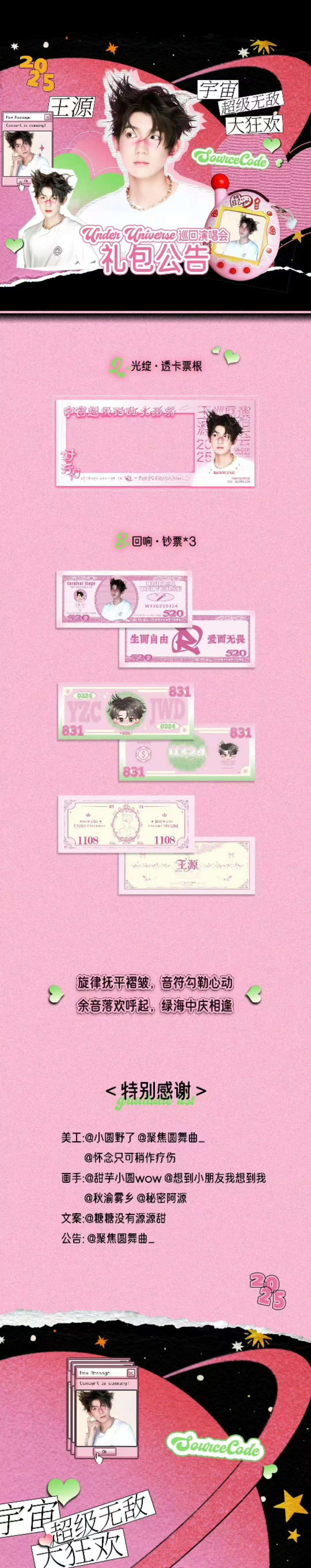 王源三巡前预热、这下真成王源痛城了 救命这次广州真成王源痛城了，三巡前的预热 ​