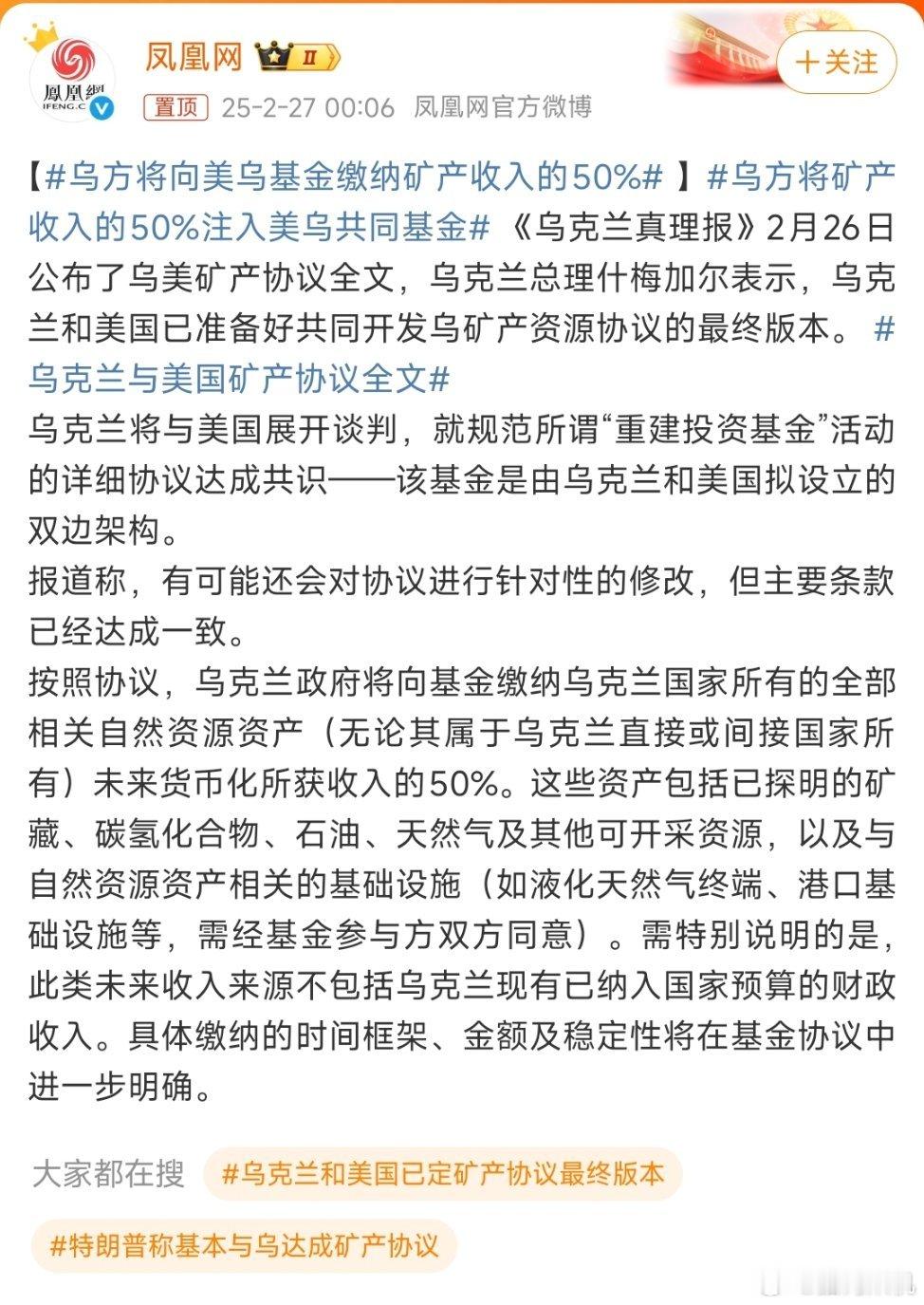 不要老想着重建，不能向俄罗斯妥协，要向俄罗斯战斗到最后一个乌克兰人。[怒] 