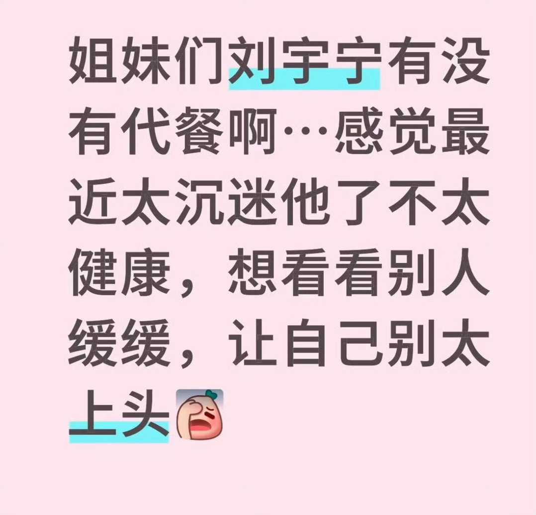 刘宇宁 内🐟无代餐哦！演戏，唱歌，综艺，直播四栖四顶，还有努力，帅气，善良，谦