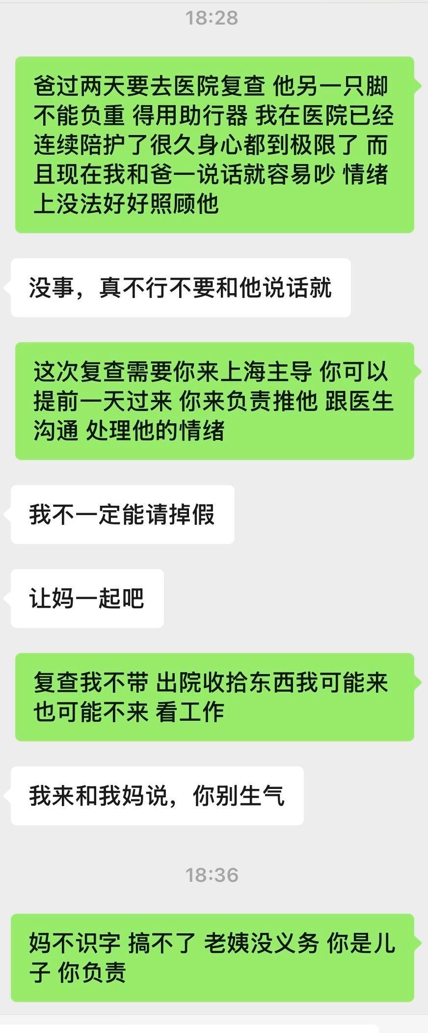 房子是哥哥的责任是我的我受不了这些吃人的行为了 他们开始演变我不孝顺了 我从事发