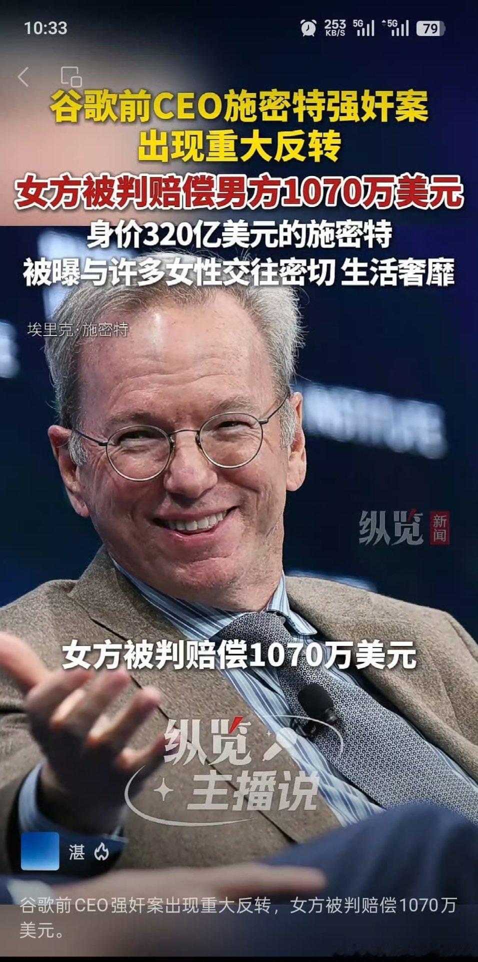 雄鹿维拉老板和大强子，感觉好冤枉啊……