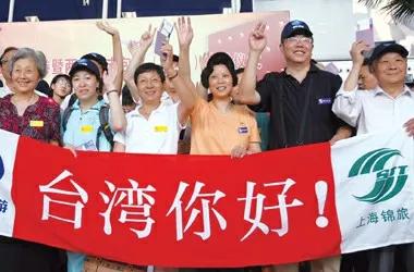 最近大陆恢复福建、上海居民赴台个人游，网上一片热议。我就纳闷了：为啥偏偏是这俩地
