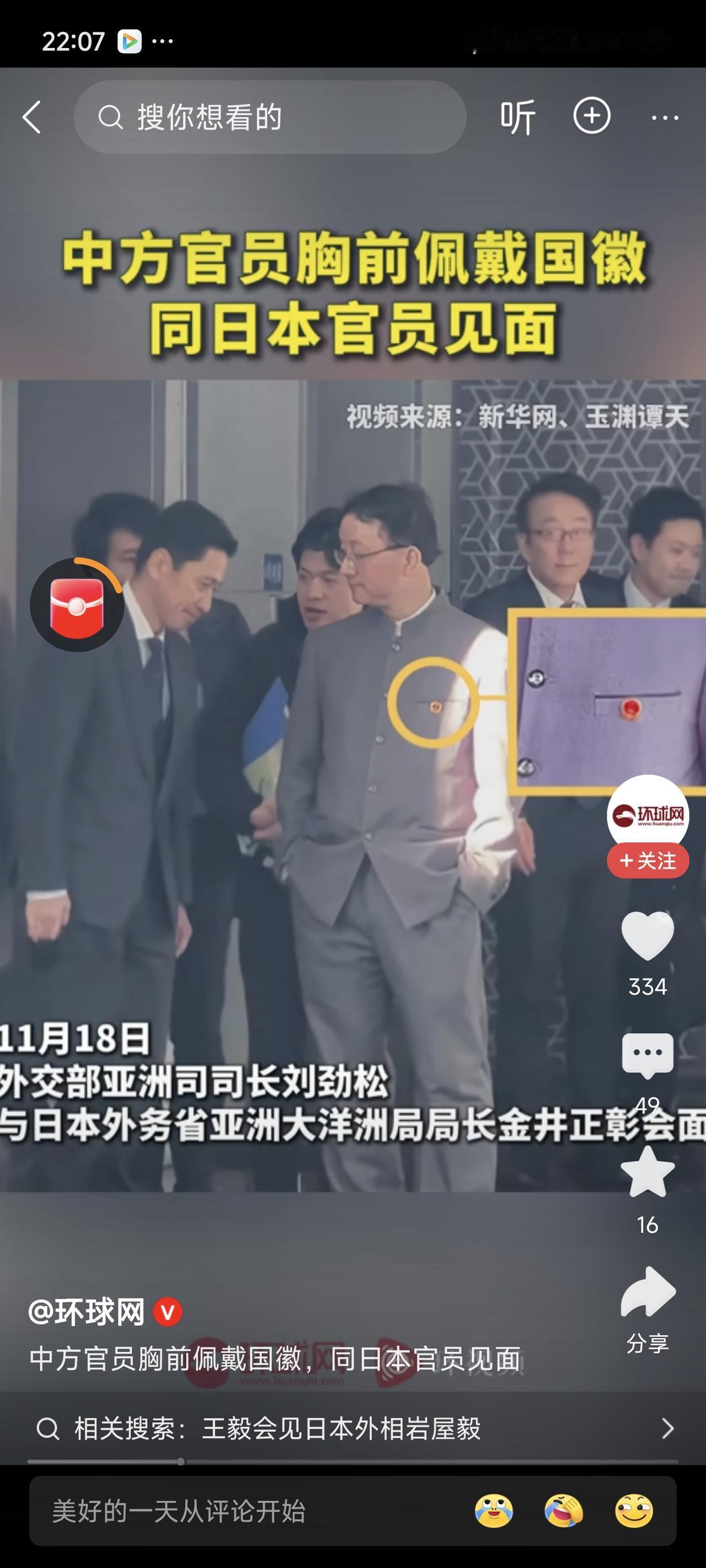 有些谈判仅仅是为了谈判而谈判，其实双方并不想谈。
通过双手插兜，这一姿态就能看出