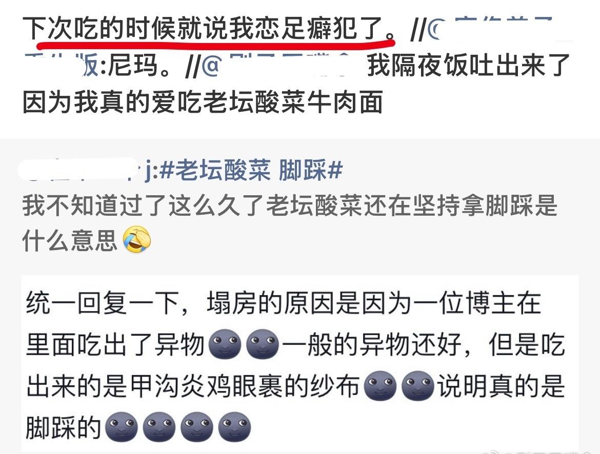 林枫松或成酸菜事变唯一受益者 ​​​