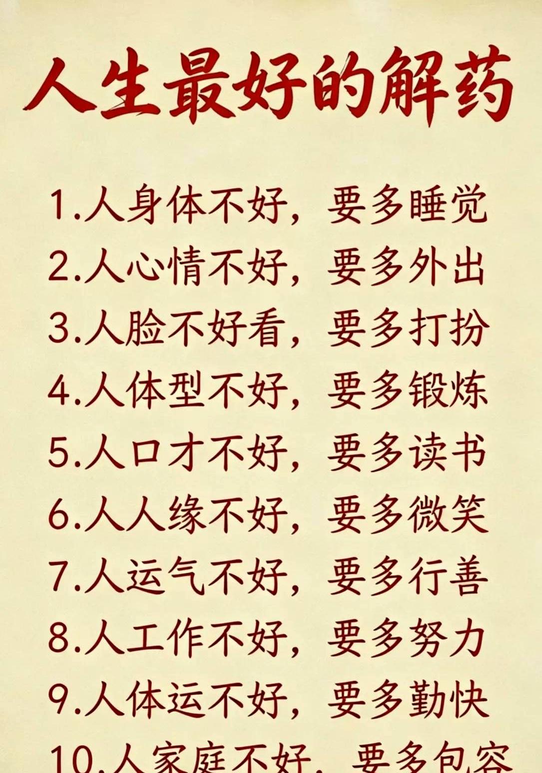 日子过得顺当的时候，谁都想躺着。
可一遇上坎儿，那股子钻牛角尖的劲儿就上来了，光