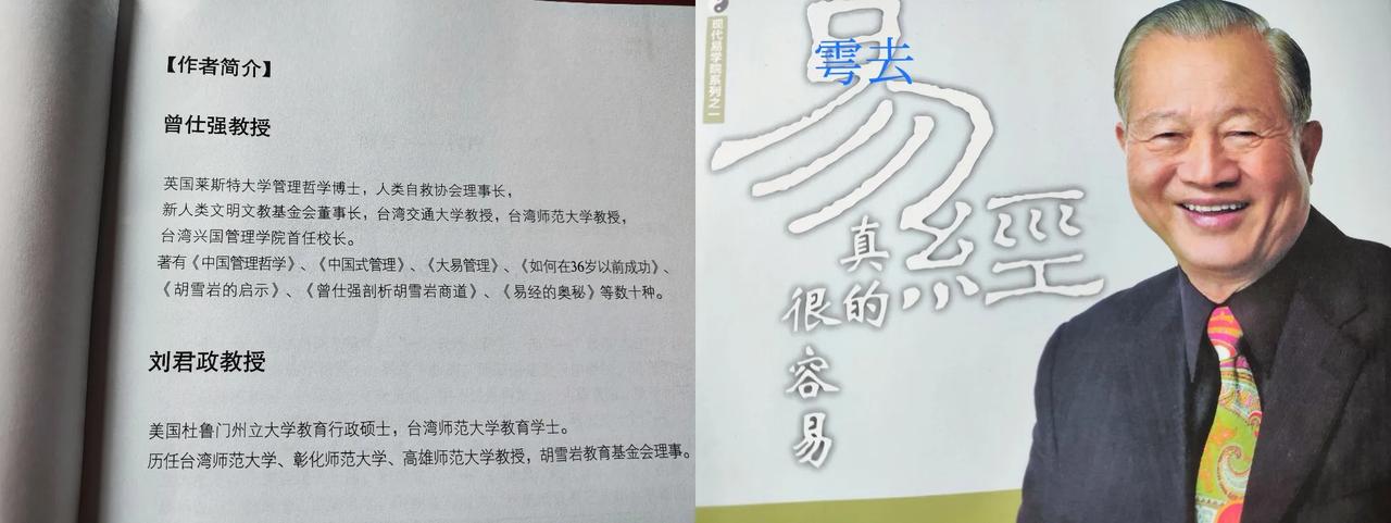 话说经常看我这个头条估计我很熟曾仕强曾老，我这人又懒又蠢还爱拖，虽然我提曾老教人