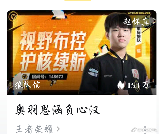 瓜友速报 还挺押韵 