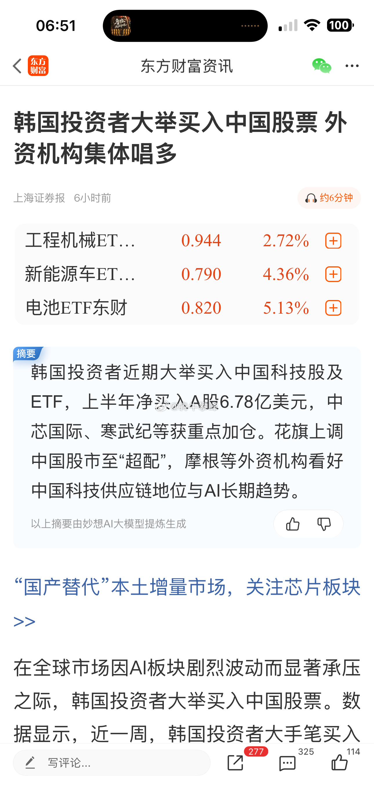 媒体大肆报道怎么好怎么好的时候就要小心了，前面一定有个坑了。 