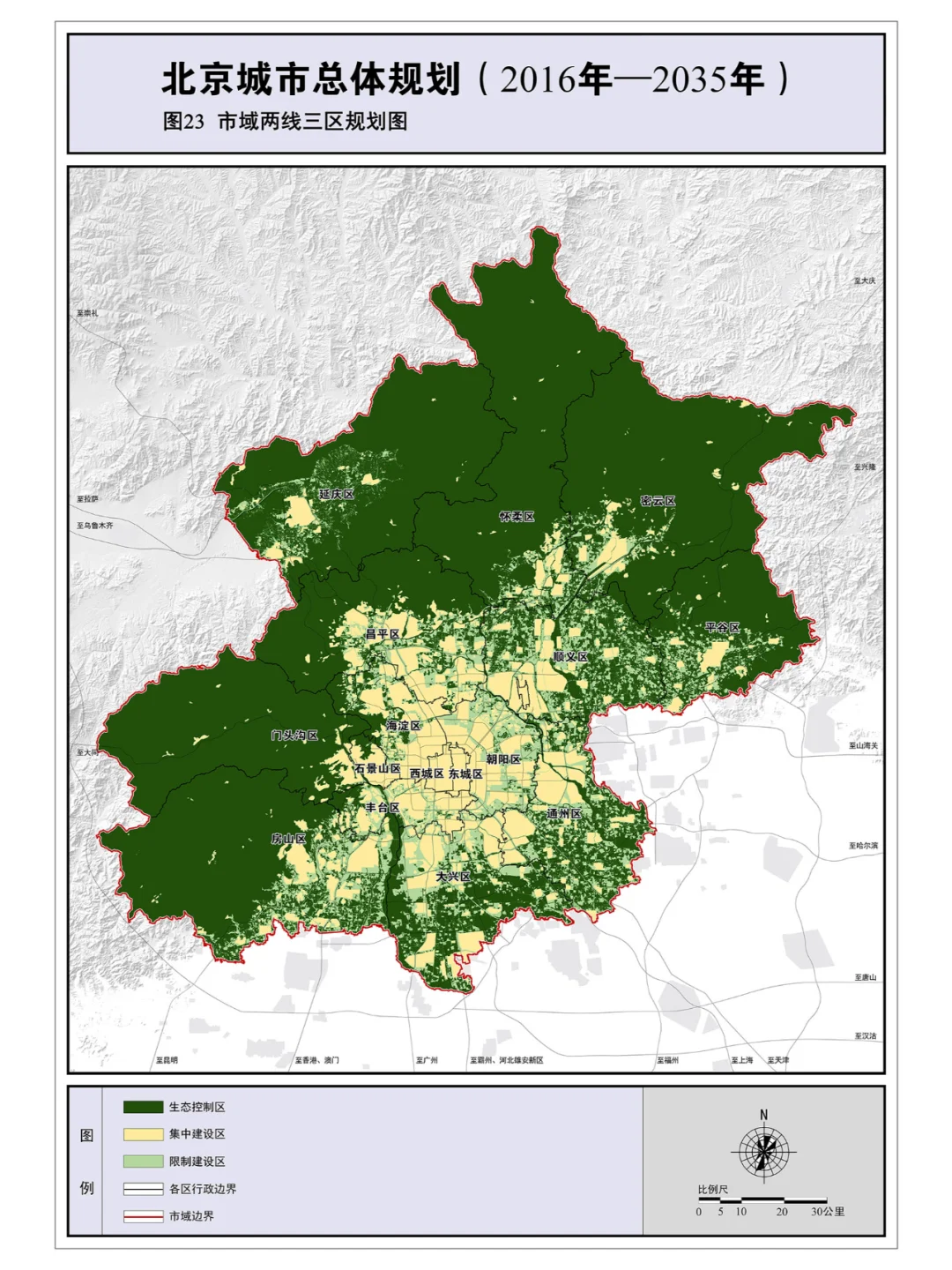 北京市域两线三区规划图