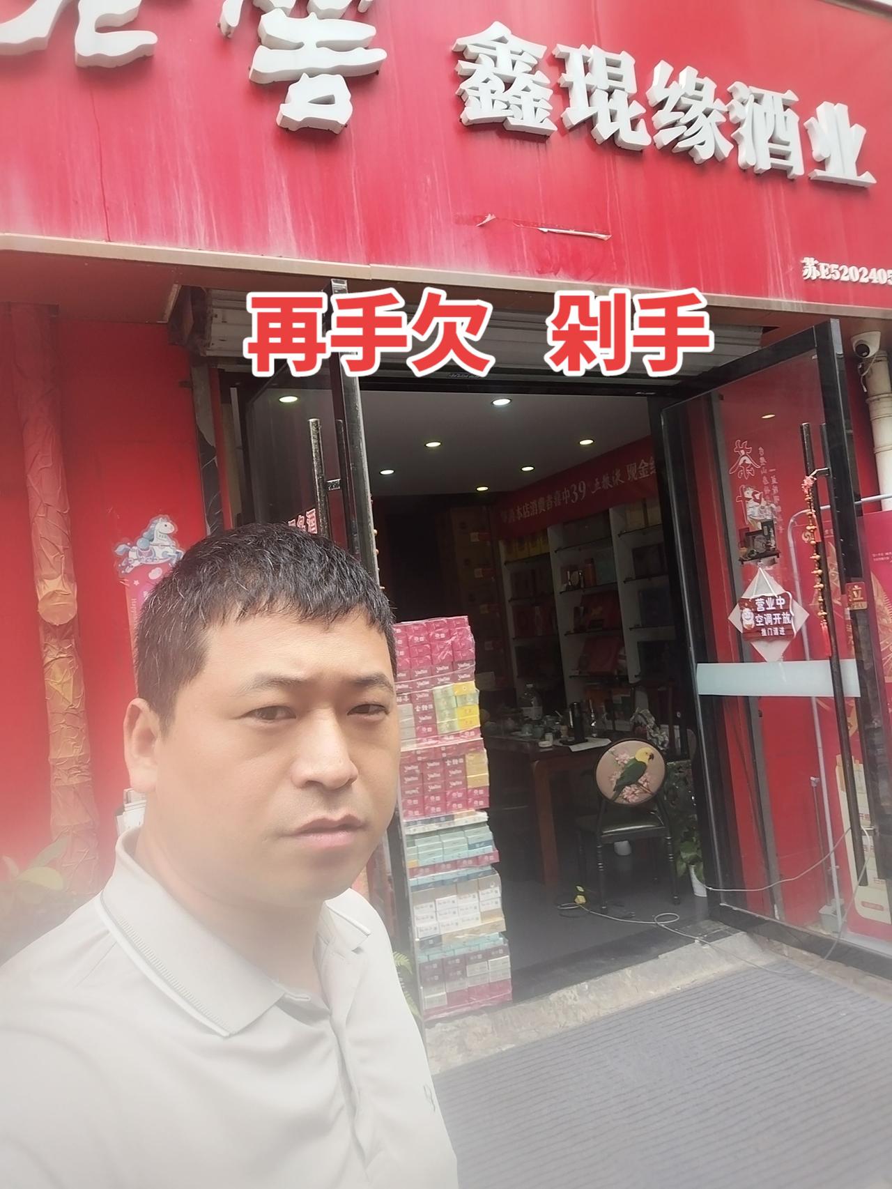店面门口实拍 小店生存日记 老店铺的坚持 小本生意的坚持 80大叔看店