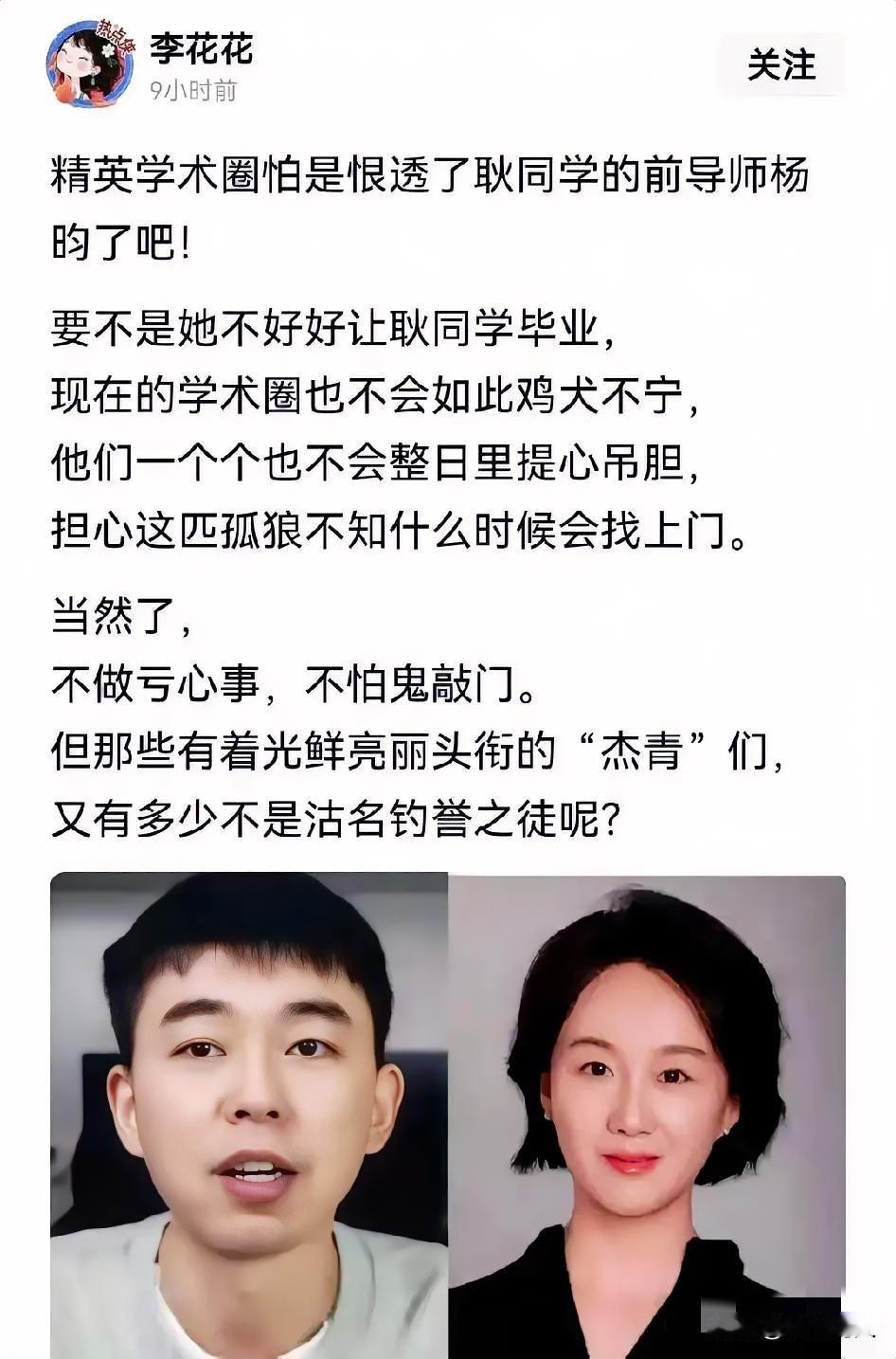 给耿同学穿小鞋的那位导师做梦也没想到，她以为可以决定一个年轻人的前途，但她却亲手