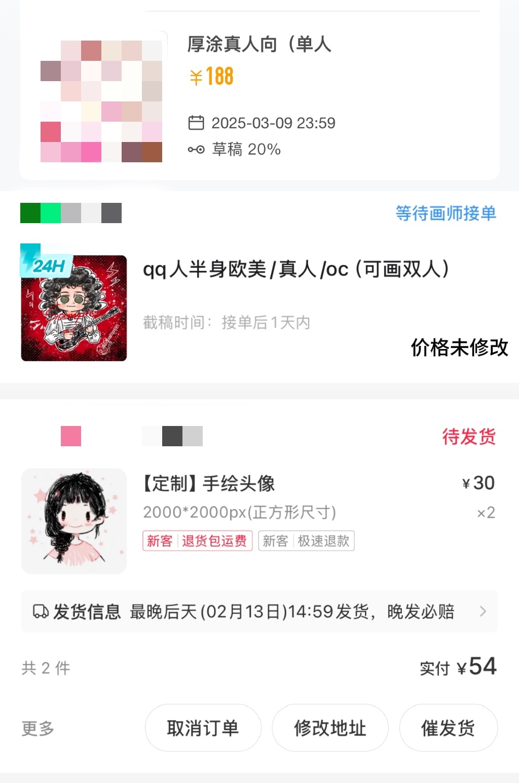 距离生日就一个月，好多喜欢的画师都没排期了[跪了]只能靠运气捞捞，第一次自己做物