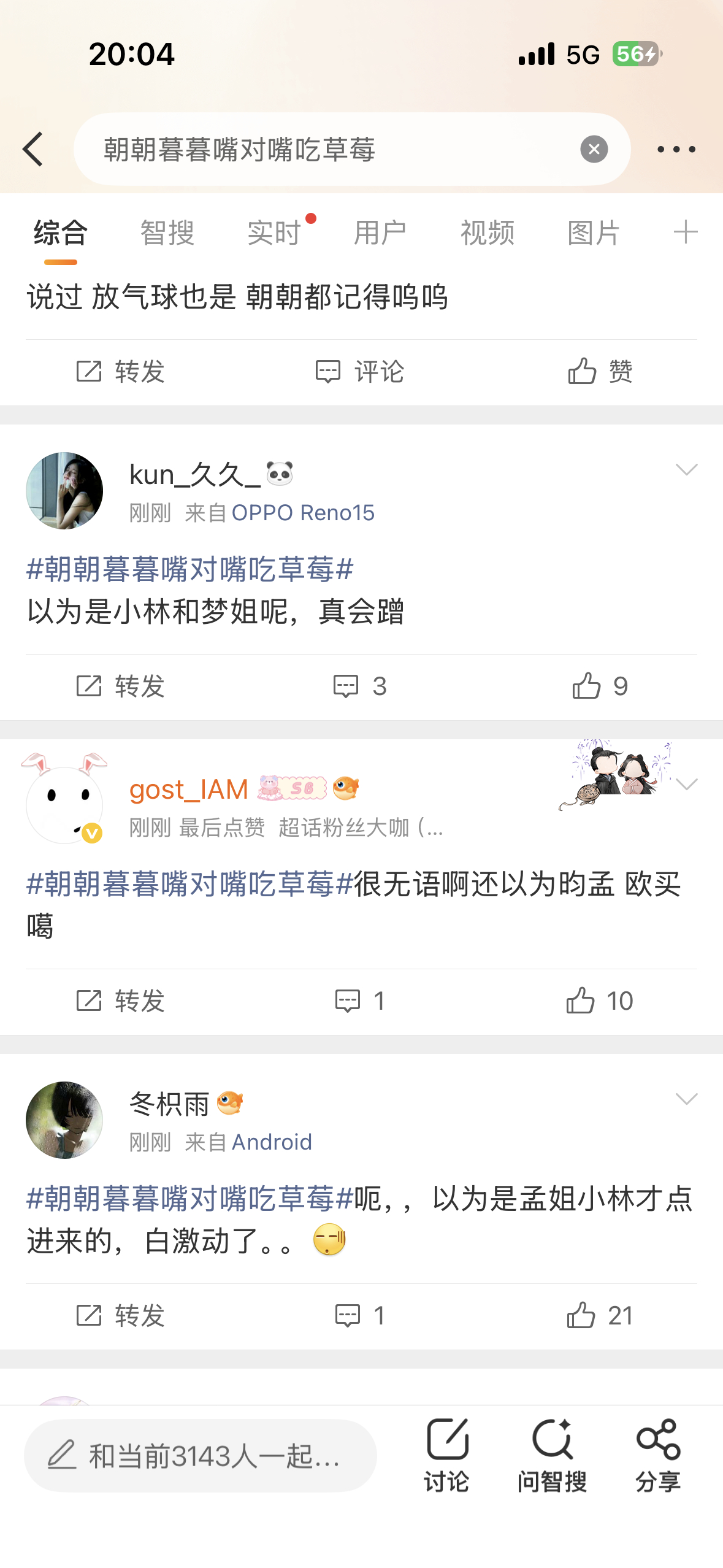 莫名其妙的谁要蹭了？？人家双轨女主叫姜暮 男主叫靳朝朝朝暮暮咋了….. 而且你们