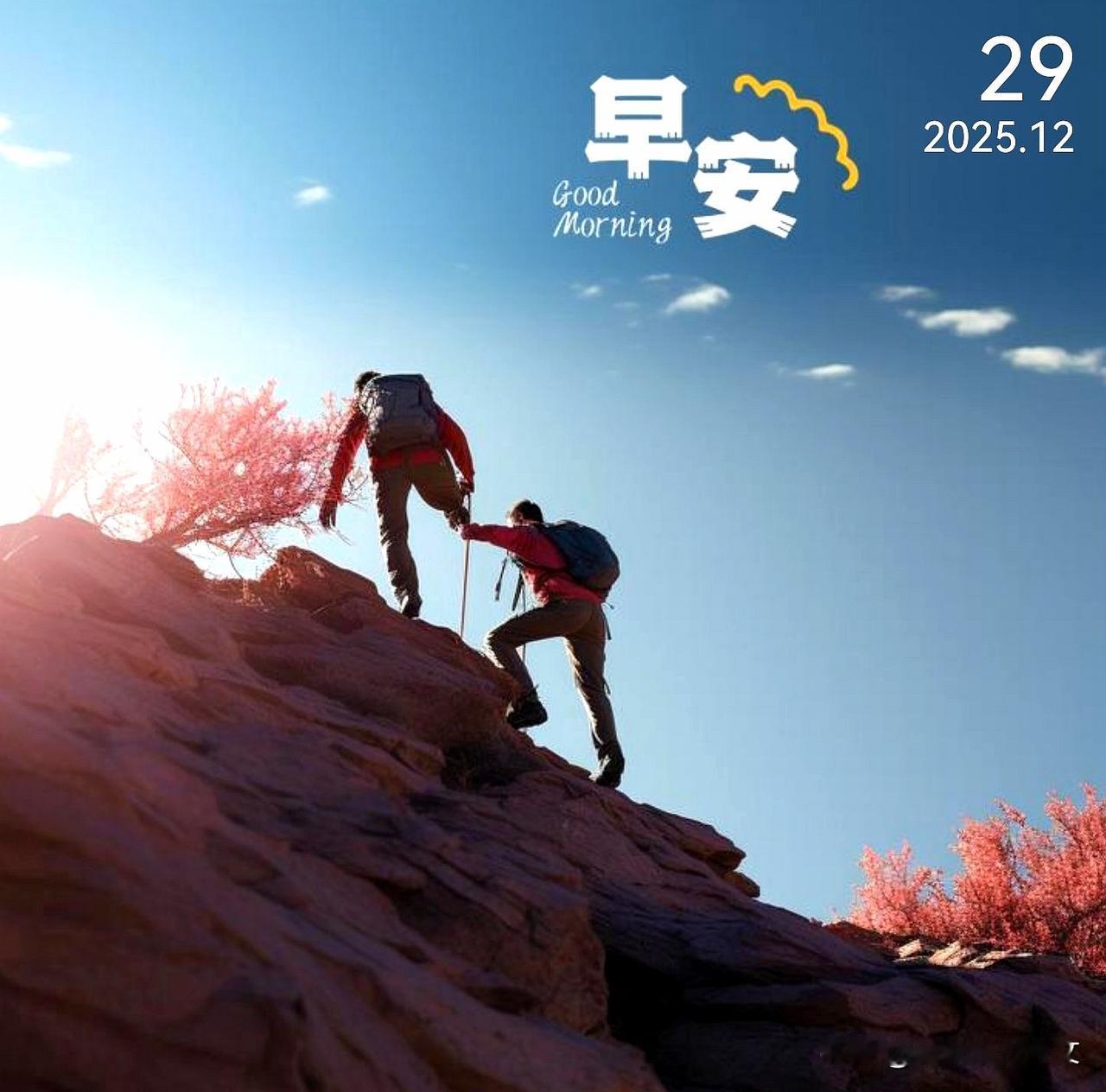 清晨的风带着暖意，阳光洒在肩头，像温柔的鼓励。无论昨日如何，今天都是崭新的起点。