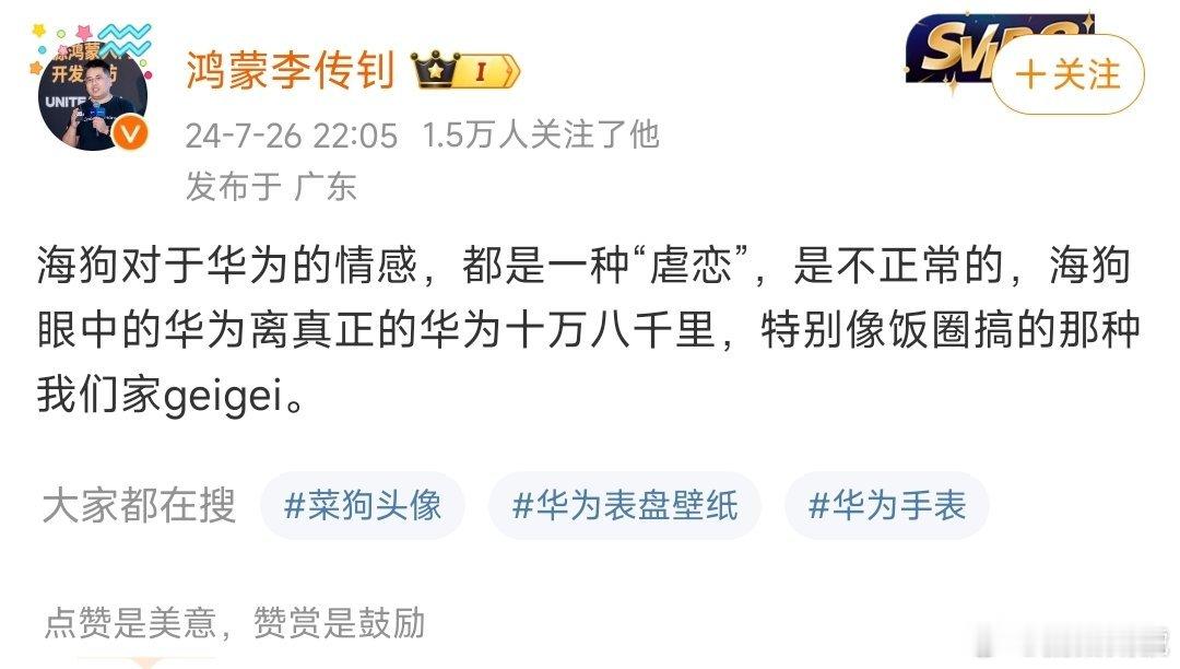 折腾de老猫和鸿蒙李传钊因为“海狗”这个词杠起来了，这两位博主你站谁那边？ ​​