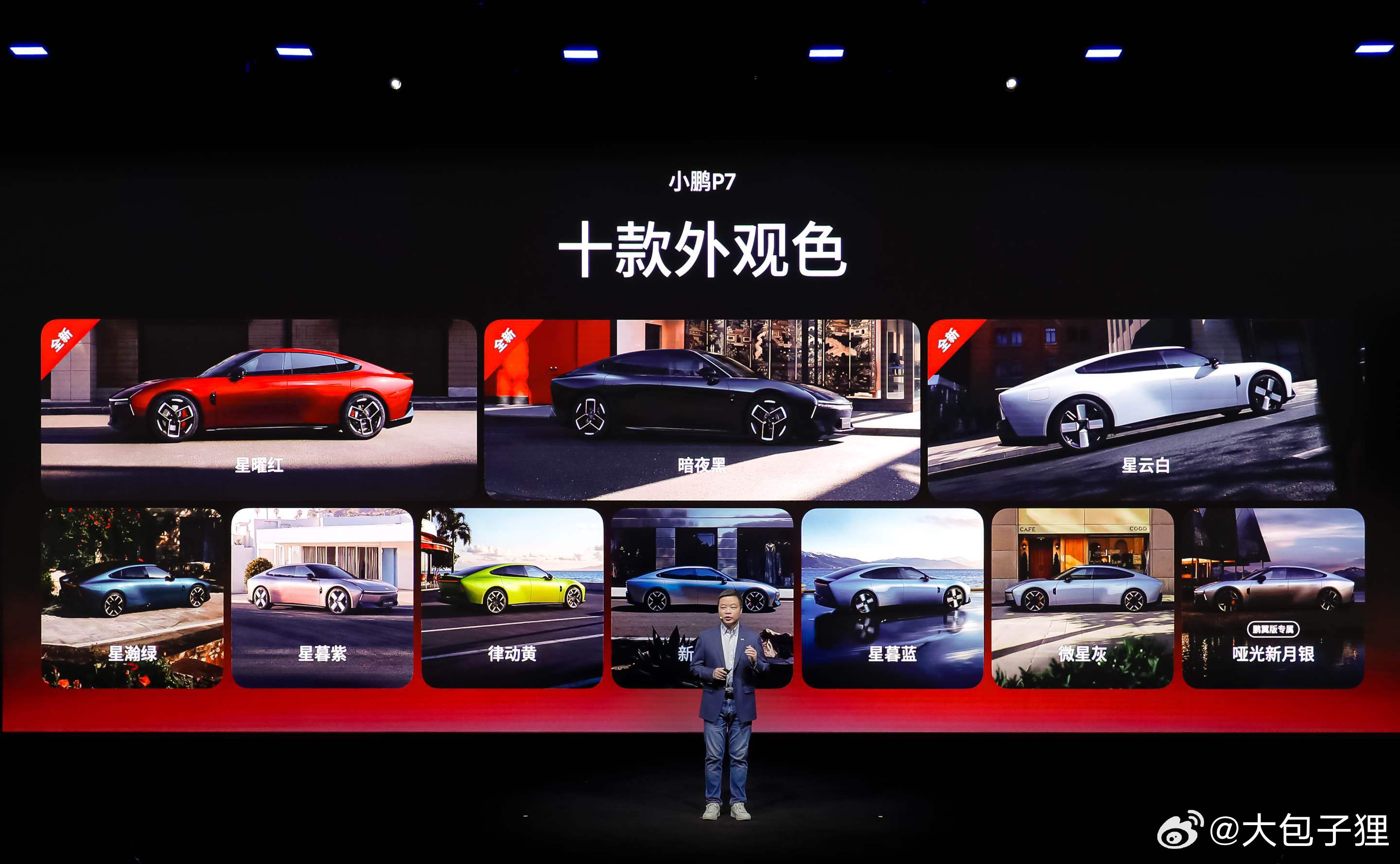 这次新P7的价格体系基本调整到和年初一样的选择，MAX是基准，然后可以选装上Ul