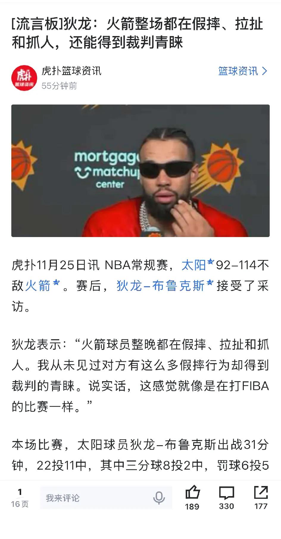 这两个新闻越看越搞笑，贾巴里史密斯说：狄龙是火箭球队文化的建立者。而狄龙说：火箭