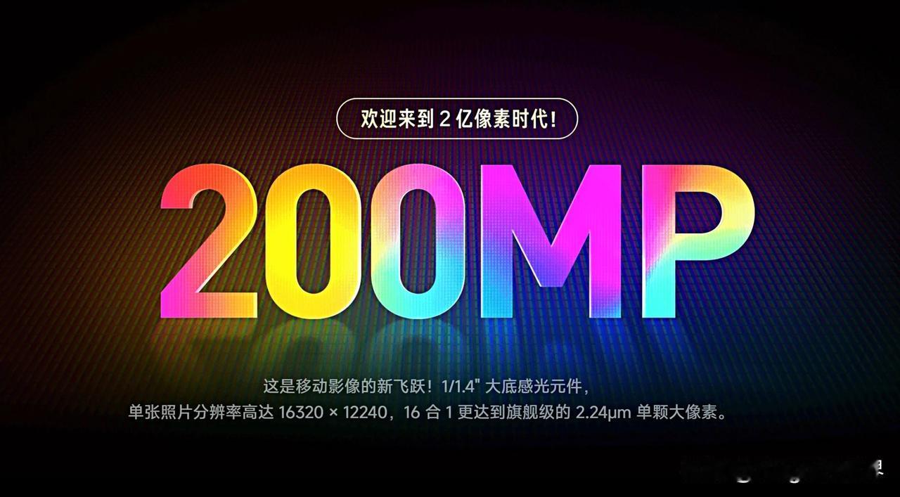 聊聊三星这颗2亿像素1/1.4英寸影像传感器

*仅含：三星ISOCELL 下的