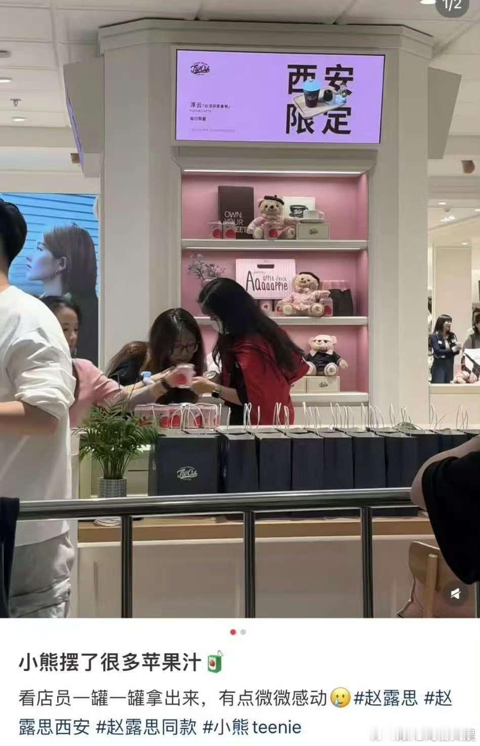 赵露思逆应援苹果汁赵露思请粉丝喝苹果汁赵露思请粉丝喝苹果汁，好好，真棒 ​​​