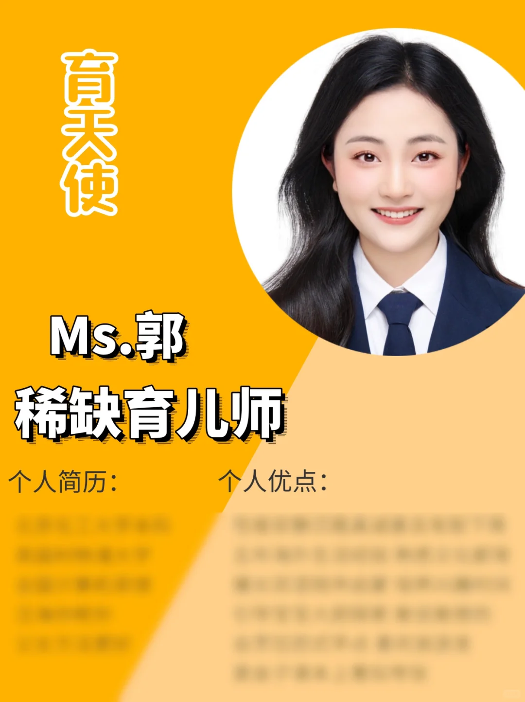 高端儿童管家育儿师｜会日式收纳皮具护理🪑