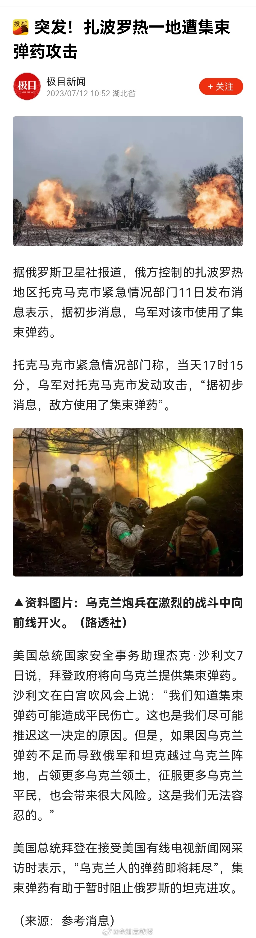 据俄罗斯卫星社报道，俄方控制的扎波罗热地区托克马克市紧急情况部门11日发布消息表