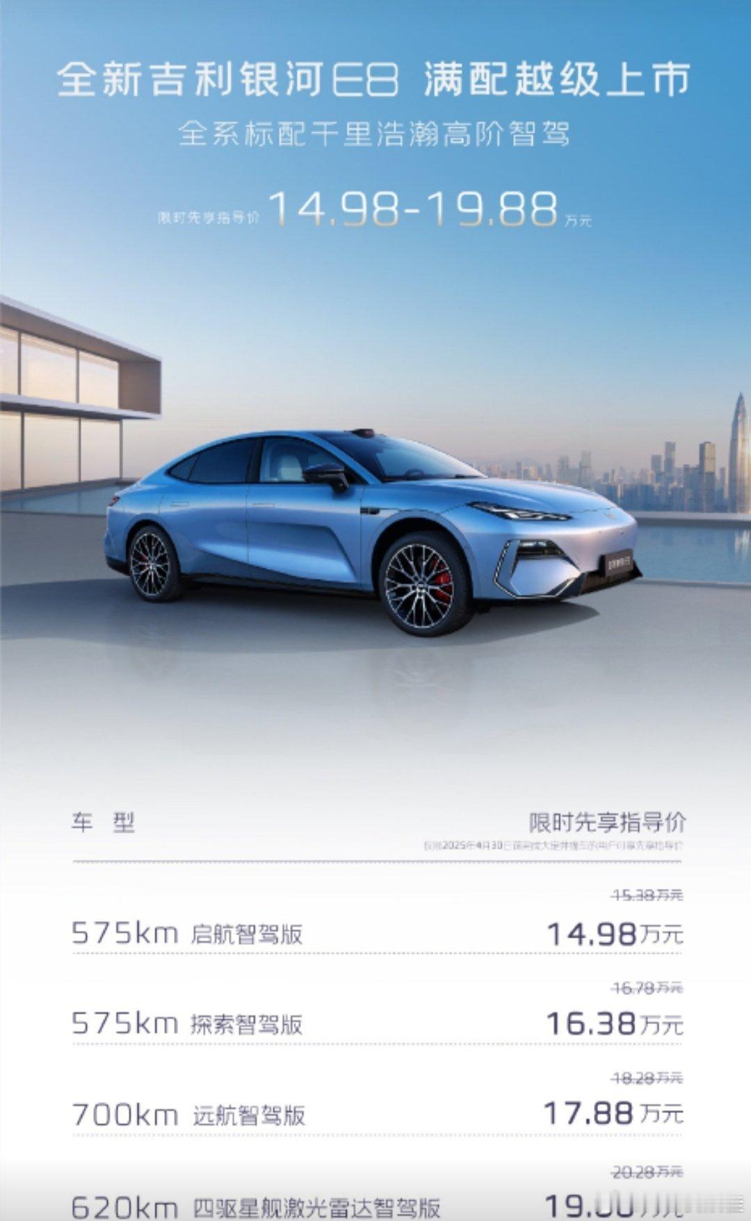 吉利银河翼真L380上市29.99万起  韩媒再为金秀贤发声吉利银河翼真L380