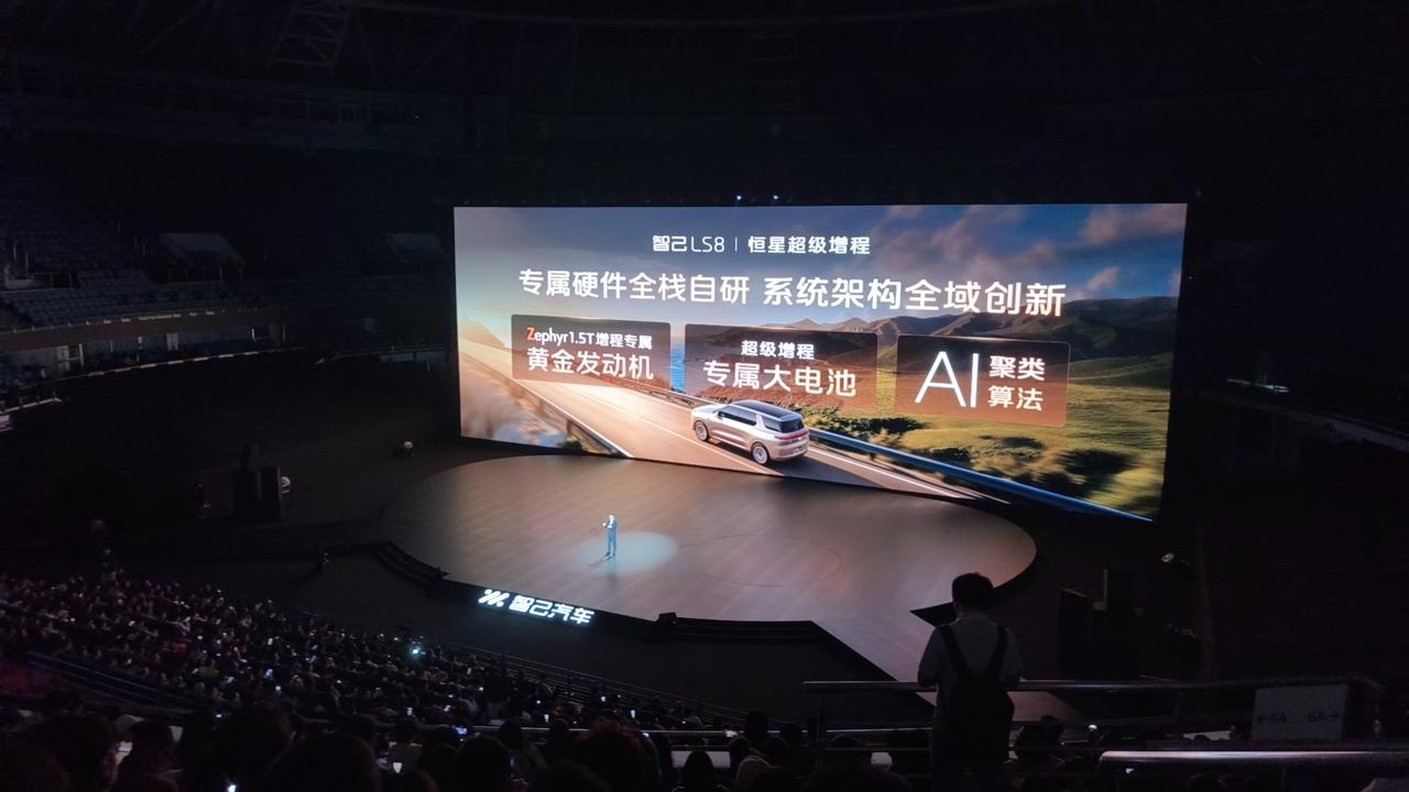 智己 LS8 售价 24.98-29.98 万，主打大电池增程

纯电续航 35