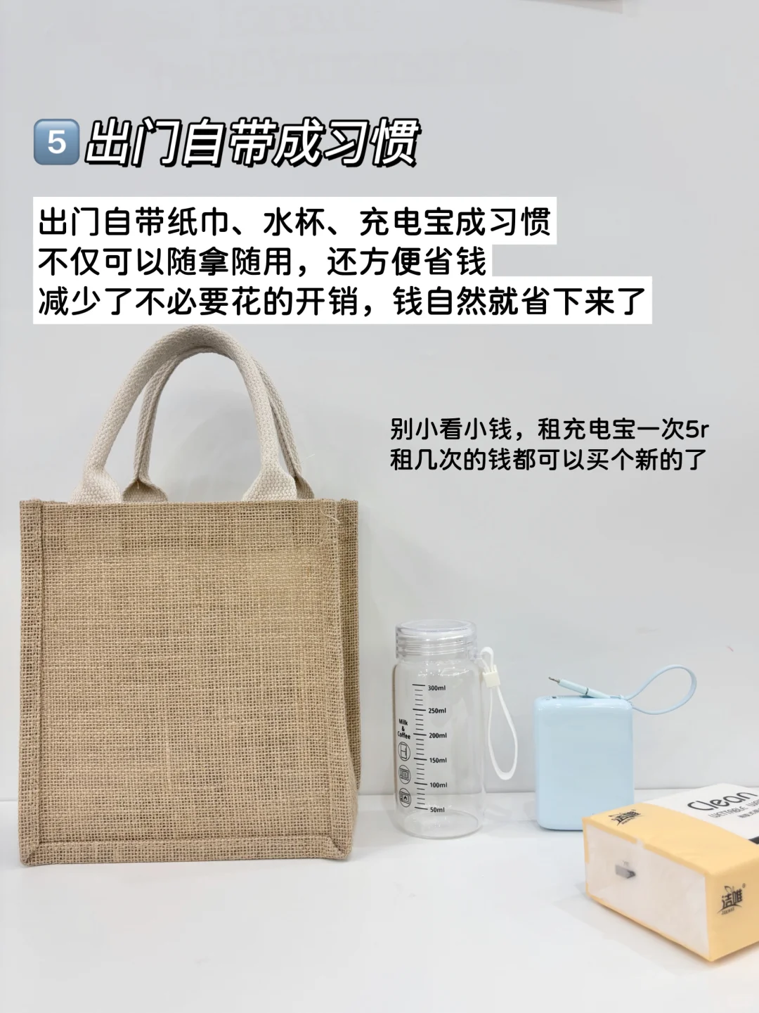 极简生活｜普通人也能体体面面省下巨款！！