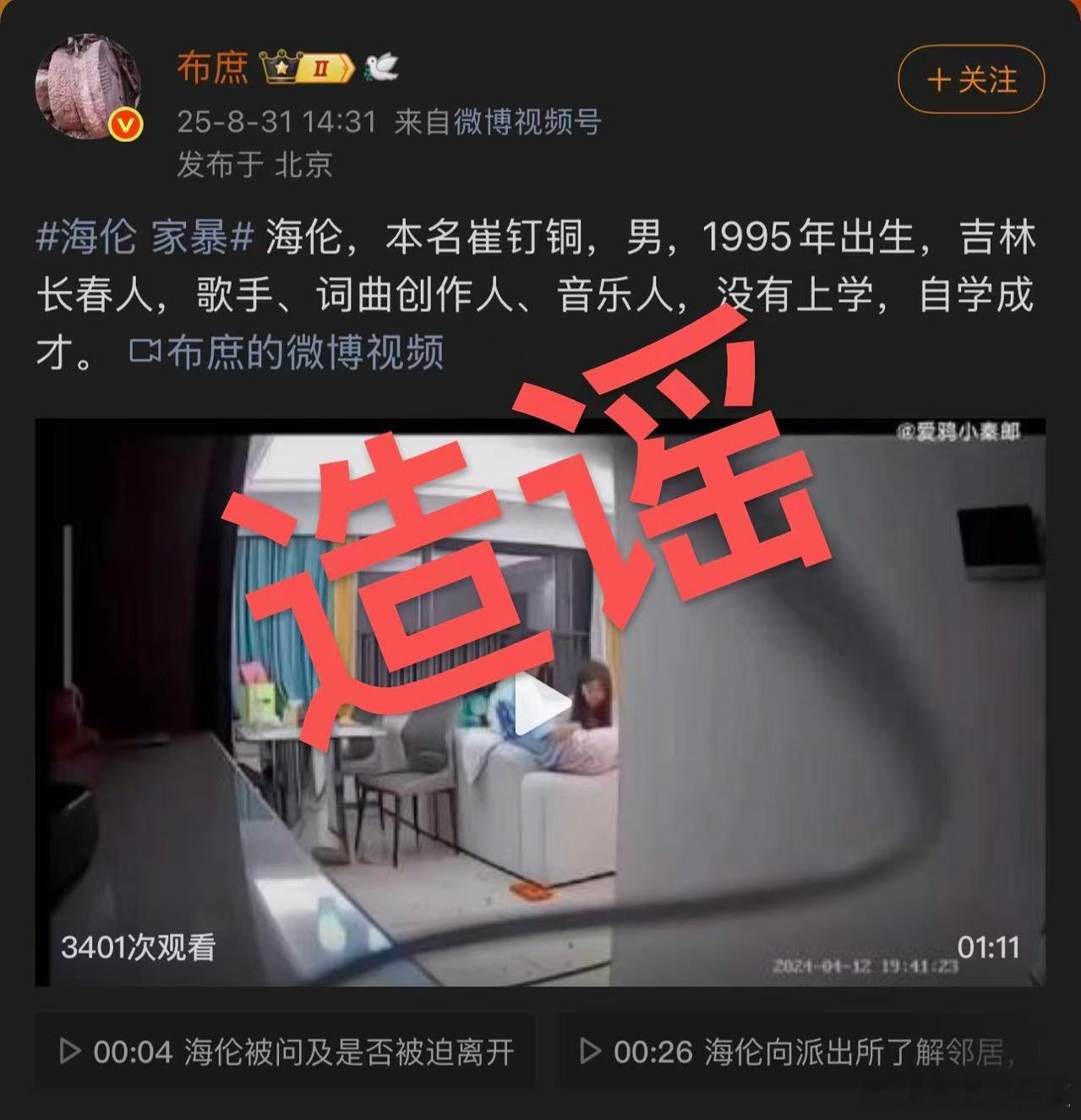歌手海伦律师声明  看到歌手海伦律师声明，真的还是很支持他的做法的呀，因为网络上