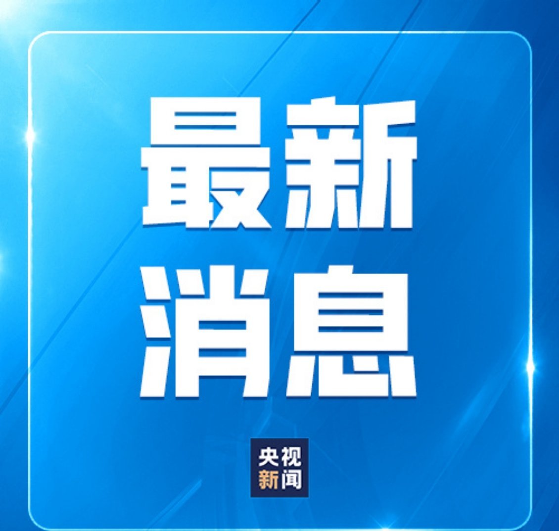 商务部回应美方威胁再加征10%关税 美方关税威胁：损人不利己的“任性之举” 美国