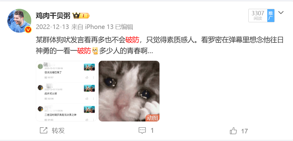我跟大家好像不在一个时空破防 现在进行时是大力挺 
