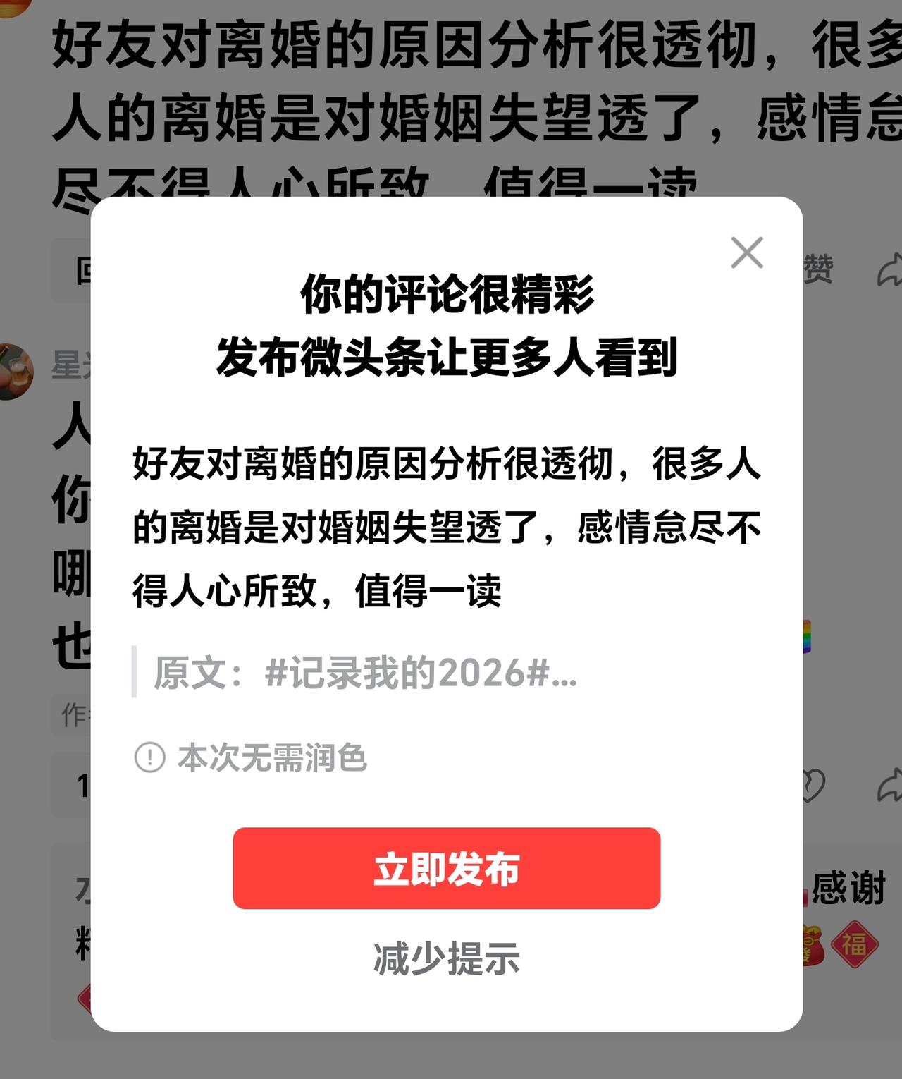 好友对“离婚的原因”分析很透彻，很多人的离婚是对婚姻失望透了，感情怠尽不得人心所