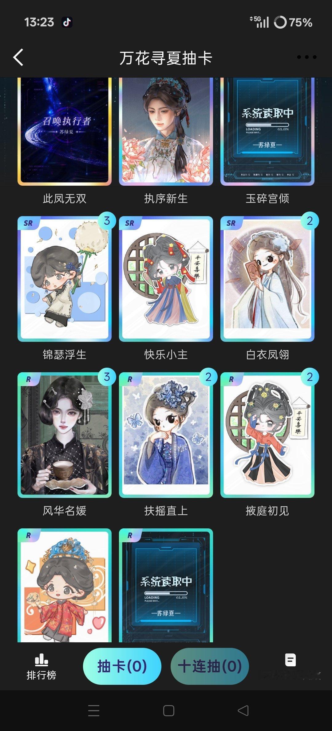 鞠婧祎 有没有人换的。。 