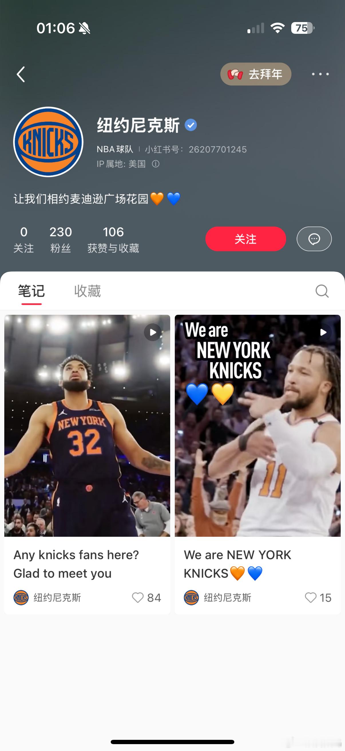 NBA30队连夜入驻小红书  每个球队的say hi视频都充满了个性与魅力，小红