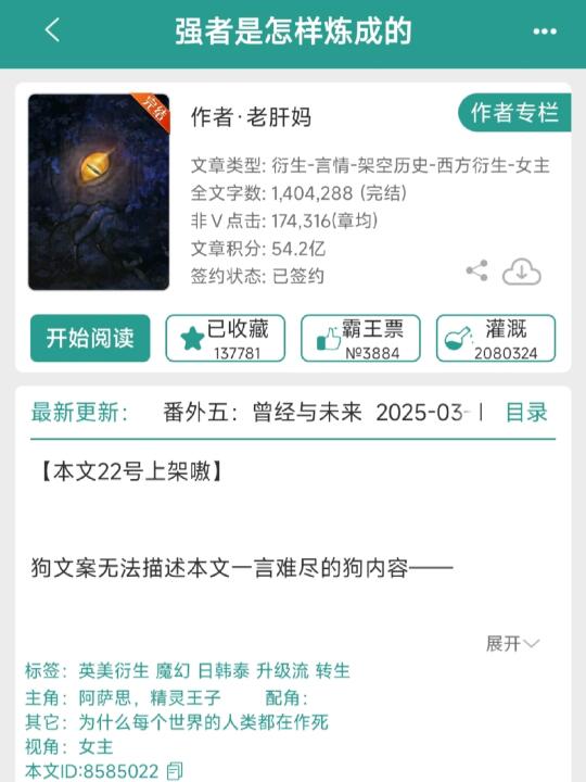 重生之我是暴虐霸王龙？不，我是宇宙领主！